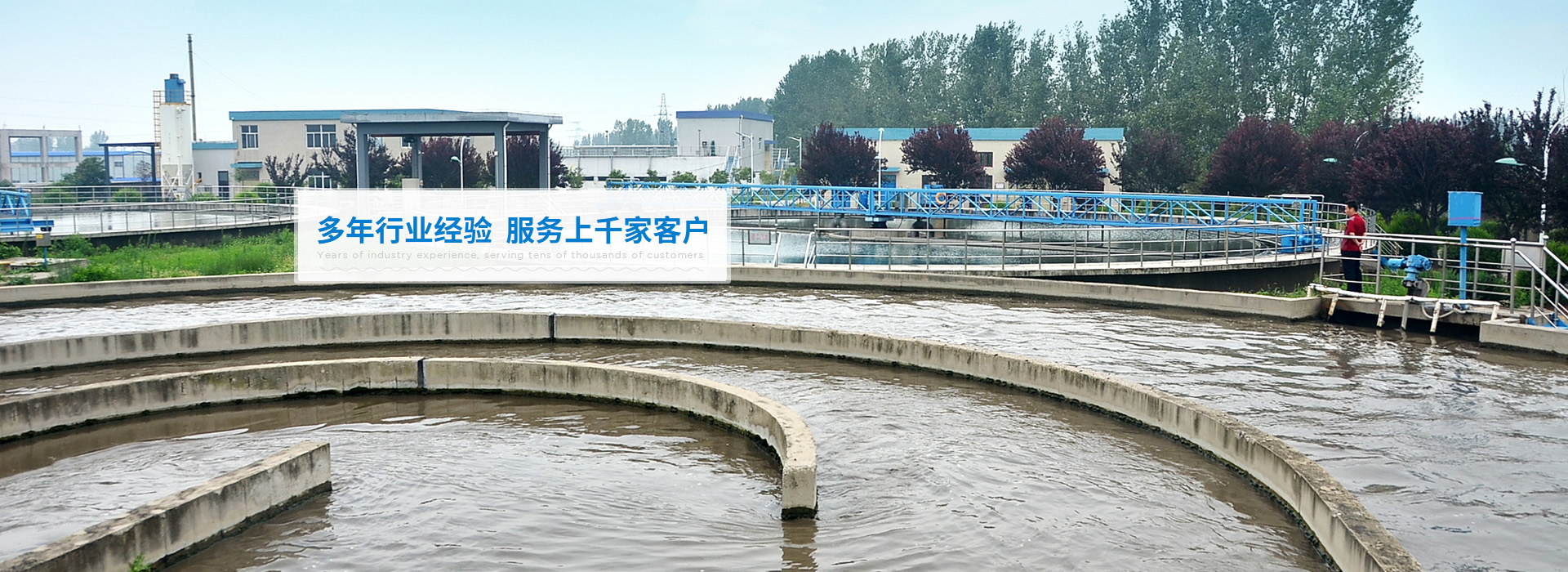 襄綠環保-多年行業經驗,服務上萬家客戶 襄綠環保-多年行業經驗,服務上萬家客戶